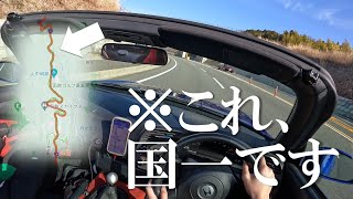 【POV】S2000で少し変わった国道1号を快音ドライブしてみて下さい※音声別収録