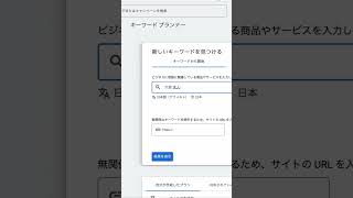 （Google広告ノウハウ）キーワードプランナーの場所について #webマーケティング #google広告 #shorts