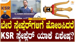 Circumcure Hospital: How KSR Stapler Is Different Than Normal One In Circumcision | Dr.Sridhar Reddy