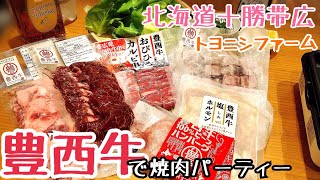 オンライン飲み会～焼肉パーティーLIVE♪～