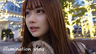 【Vlog】冬のイルミネーションを満喫しに行った日。|イルミ|水族館|