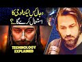 Dajjal with Extraordinary Scientific Technology || Sahil Adeem - Surah Kahf (Urdu/Hindi)