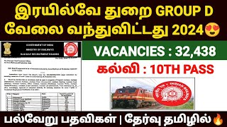 railway group d recruitment 2025 tamil | railway group d jobs 2024 tamil | rrb jobs 2024 tamil