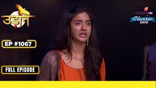 Imli, Chakor, Suraj, Vivaan जाल से बच निकले | Udann Sapnon Ki | उड़ान सपनों की |Full Episode|Ep.1067