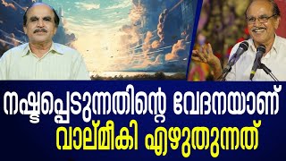 നഷ്ടപ്പെടുന്നതിന്റെ വേദന !|Dr n gopalakrishnan|ramayanam|hindu|ramayanam|life|alonelife