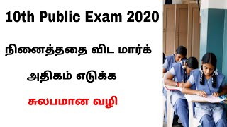 10th Public Exam Motivation in Tamil