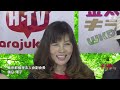 金太郎のキラキラwkdk生放送2017 5 9 part3東京都倫理法人会副会長 樋口 陽子