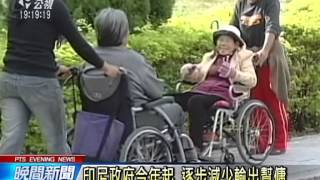 看護工能喘息 政府擬放寬鐘點外勞 20150228 公視晚間新聞