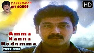 Amma Nanna Nodamma - Video Song FULL HD | Hosa Kalla Hale Kulla Kannada Movie | Shashi Kumar Hits