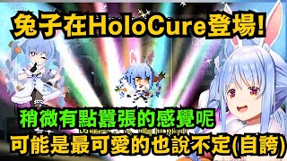 【劇透】神級更新實裝!兔子首先想抽齊三期生 但馬上陷入苦戰w團長別在吃牛丼了 快點來呀!【兔田ぺこら】【hololive中文/精華】