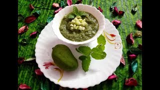 KAIRI PUDINA CHUTNEY | कैरी पुदीना की चटनी | RAW MANGO MINT CHUTNEY | KACHHE AAM PUDINA CHUTNEY