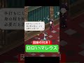 ロロvsマレウス！因縁の喧嘩！！！【ツイステ】【ツイステッドワンダーランド】 【twisted wonderland】 shorts