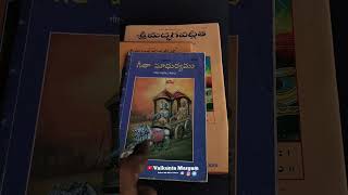 భగవద్గీత ఏ పుస్తకం చదవాలి.? Bhagavat Geeta  Telugu