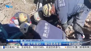 【國際】「一個都不能落下」 廈門力量馳援土耳其