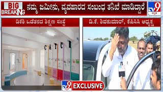 CBI Raids On Global Academy Of Technology | ಡಿಕೆಶಿ ಒಡೆತನದ ಶಿಕ್ಷಣ ಸಂಸ್ಥೆಗಳ ಮೇಲೆ ರೇಡ್