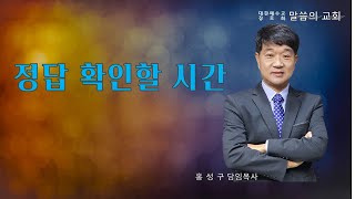 20241124 정답 확인할 시간