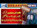 Breaking News!! School Closed? | Smog in Lahore | Lahore News HD