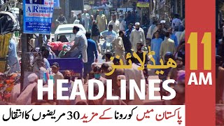 ARY News Headlines | 11 AM | 24th March 2021