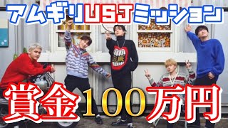 【緊急企画】賞金100万円を賭けたあむぎりの挑戦inUSJ【コムドット切り抜き】 #コムドット #コムドット追い上げ #ショートな青春 #usj