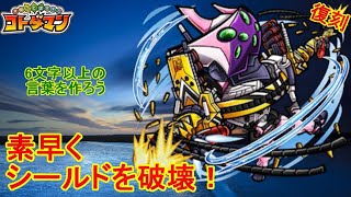 【コトダマン】復刻記念！言霊祭のキャラは使用せず！エヴァ8号機を攻略！【コラボ】【上級】