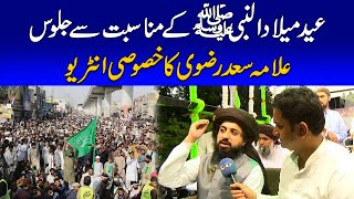 Eid Milad Ul Nabi ﷺ | Allama Saad Rizvi Exclusive Interview | 24 News HD