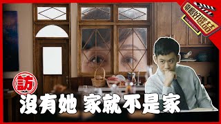 《一家之主》李淳當房仲一個笑臉就賣掉!爆:李安像電影裡的爸爸?【電癮好選喆Top movie picks】