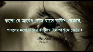 কতো যে আবেগ রোজ রাতে বালিশ ভেজায়,😭পাগলের মতো নিজের কী দোষ ছিল তা খুঁজে বেড়ায়,, #typing#subscribe