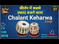 kirtan style chalant keharwa loop for practice