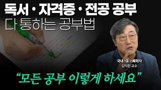 달달 외우기=다음날 잊기 분명 봤는데 기억이 안난다면 꼭 보세요!! 보면 모두 기억되는 진짜 공부법