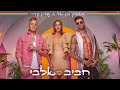 اغاني عبري روعه 2020 أغنية إسرائيلي Israeli Hebrew Music 🇮🇱 Nasrin Kadri 🇮🇱 حبيب قلبي • Habibi Albi