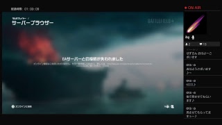 PS4　BF4　クワトロの少人数ロッカーからこんにちは！