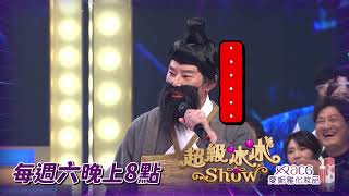 【超級冰冰Show 本週亮點】走鐘版的「倩女幽魂」爆笑登場！EP22