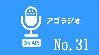 【#アゴラジオ】平昌五輪後も国会炎上なう