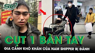 Gia cảnh khó khăn của nam shipper bị đánh: Cụt 1 bàn tay, vợ chồng mới lên Hà Nội làm thuê | SKĐS