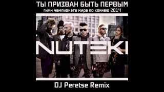 Nuteki - Призван быть первым (DJ Peretse remix)