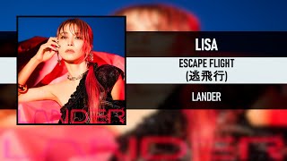 LISA - ESCAPE FLIGHT (逃飛行) [LANDER] [2022]