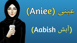 Ainee and Aabish Name Meaning In Urdu (Girls Name عینی and آبش )