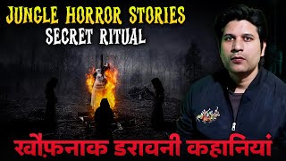 Disturbing Jungle Horror Stories- 387. Hindi Horror Stories @HHSAPraveen #HHS #Horror #podcast