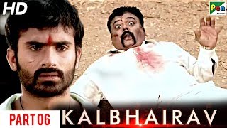 Kalbhairav | New Action Hindi Dubbed Full Movie | Part 06 | Yogesh, Akhila Kishore, Sharath