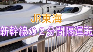 【新横浜駅 Shin-Yokohama】新幹線の過密！Shinkansen watch.Overcrowding of high-speed rail is the best in the world