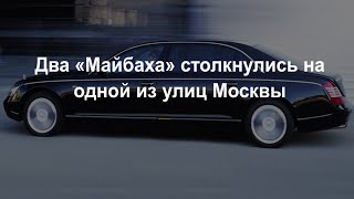 В Москве совсем зажрались