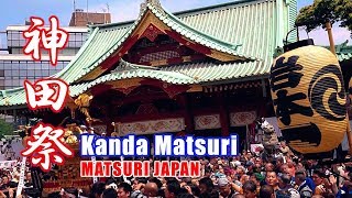 【4日目】【連合宮入りシリーズ】 岩本町・東神田地区 8町会 宮入り！2019年 令和元年 神田祭 - Kanda Matsuri Festival Japanese Festival