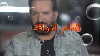 محمد إسكندر من أين لك هذه