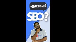 എന്താണ് ശരിക്കും SEO?  What is SEO in Digital Marketing | Malayalam shorts video