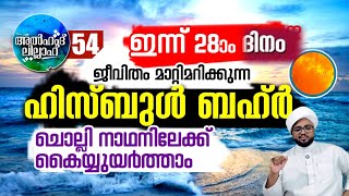 ഇന്നത്തെ രാത്രി ഈ ദിക്റ് ചൊല്ലിയാൽ പ്രയാസങ്ങൾ എല്ലാം നീങ്ങും...