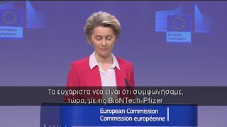 Επιπλέον 300.000.000 δόσεις από την Pfizer/BioNTech εξασφάλισε η Κομισιόν