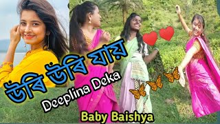 uri uri Jai cover sang/deeplina Deka/dikshu Sharma/cover video dance by Baby Baishya