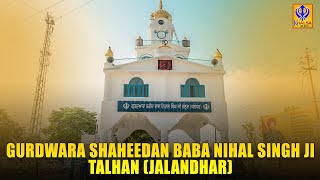 ਗੁਰਦੁਆਰਾ ਸ਼ਹੀਦ ਬਾਬਾ ਨਿਹਾਲ ਸਿੰਘ ਜੀ ਤੱਲ੍ਹਣ (ਜਲੰਧਰ) | Punjab 123