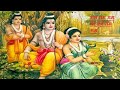 Ram Ram Ram Shri Ram Ram Ram Shri Ram| Shree Ram Bhajan 1 Hour | Ram Ram Bhajan Chanting 1008 Times