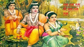 Ram Ram Ram Shri Ram Ram Ram Shri Ram| Shree Ram Bhajan 1 Hour | Ram Ram Bhajan Chanting 1008 Times